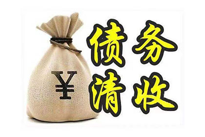 井冈山催债公司
